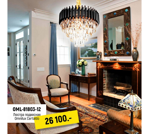 Подвесная люстра Omnilux Certaldo OML-81803-12