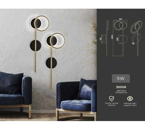 Бра Ambrella Light Comfort Line FL5192
