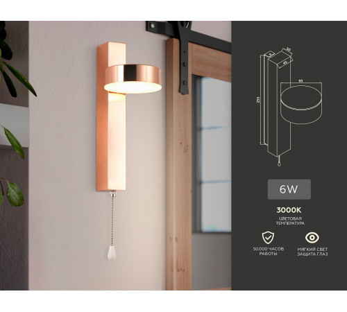 Настенный светодиодный светильник Ambrella Light Wallers FW161 Настенный светодиодный светильник Ambrella Light Wallers FW161