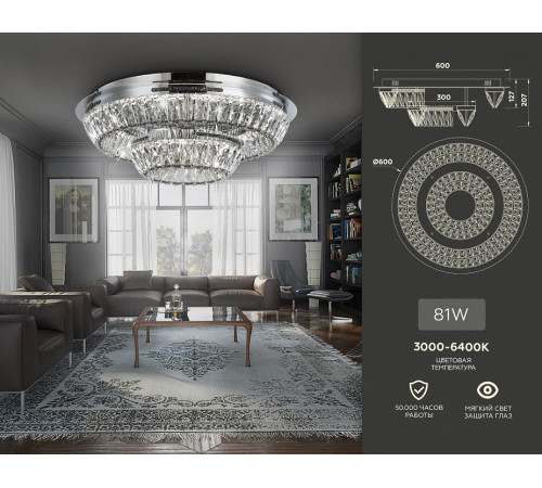 Потолочная люстра Ambrella Light Traditional TR5029