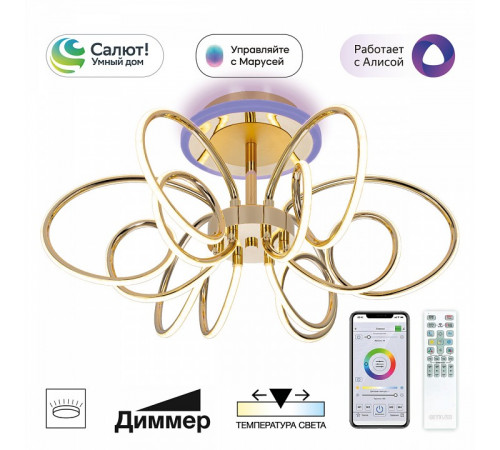 Люстра на штанге Citilux Salma smart CL224A162