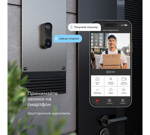 Видеозвонок Умный дом Elektrostandard WF 76106/00 4690389212413 a069488