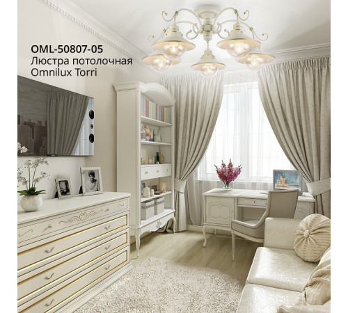 Потолочная люстра Omnilux Torri OML-50807-05