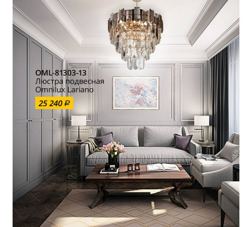 Подвесная люстра Omnilux Lariano OML-81303-13