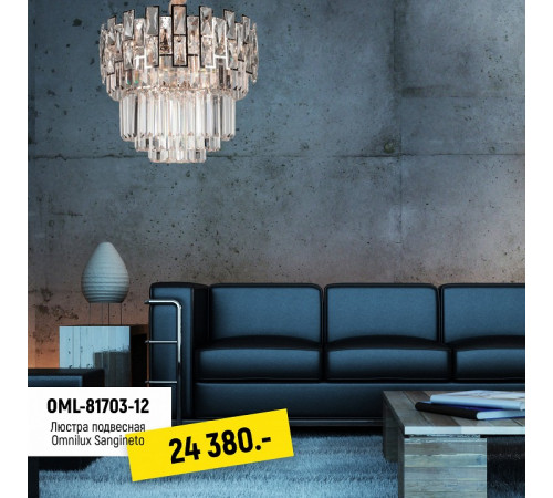Подвесная люстра Omnilux Sangineto OML-81703-12