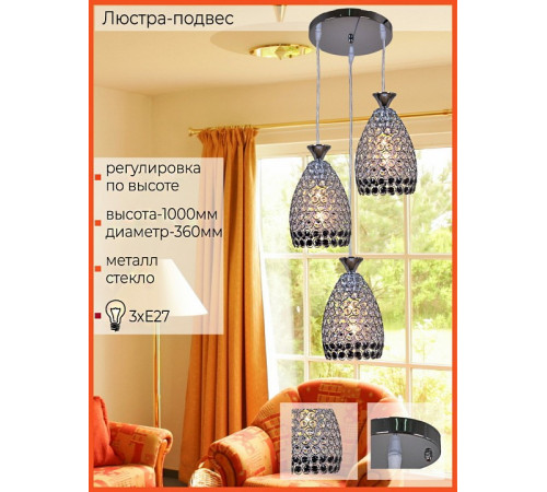 Подвесной светильник Reluce 02395-0.4-03 CH