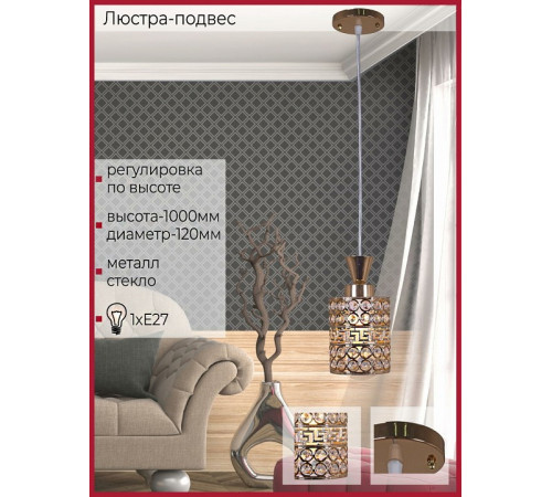 Подвесной светильник Reluce 03147-0.9-01 FGD
