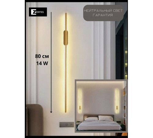 Настенный светильник Zortes Glaze ZRS.1178.20