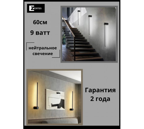 Настенный светильник Zortes Anto ZRS.90612.09 Настенный светильник Zortes Anto ZRS.90612.09