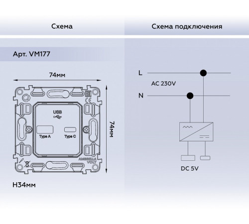 Механизм розетки 2USB A+C 20W (быстрая зарядка) Ambrella Volt Quant VM177