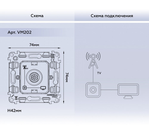 Механизм TV розетки оконечной 50-870 MHz 1dB Ambrella Volt Quant VM202 Механизм TV розетки оконечной 50-870 MHz 1dB Ambrella Volt Quant VM202