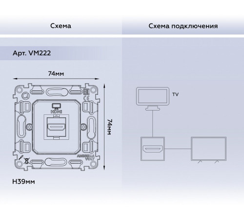 Механизм розетки HDMI 2.0 40V/500mA 2.0GHz 5-18Gbit/s Ambrella Volt Quant VM222 Механизм розетки HDMI 2.0 40V/500mA 2.0GHz 5-18Gbit/s Ambrella Volt Quant VM222