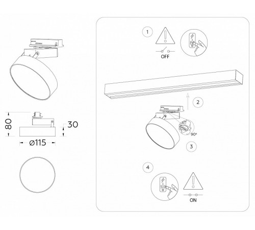 Трековый однофазный светильник Ambrella Light Track System GL6837