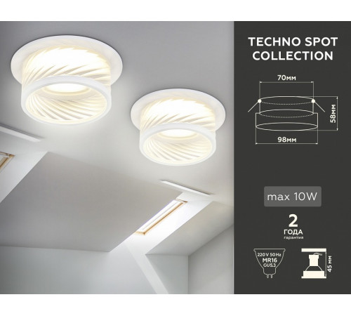 Встраиваемый светильник Ambrella Light Techno Spot TN1251