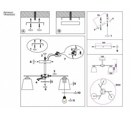Люстра на штанге Ambrella Light Modern TR303202