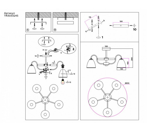 Люстра на штанге Ambrella Light Modern TR3033245 Люстра на штанге Ambrella Light Modern TR3033245