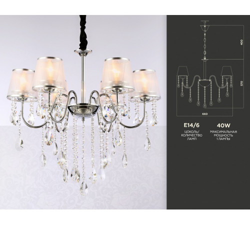 Подвесная люстра Ambrella Light Traditional TR4588 Подвесная люстра Ambrella Light Traditional TR4588