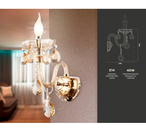 Бра Ambrella Light Traditional TR4912 Бра Ambrella Light Traditional TR4912