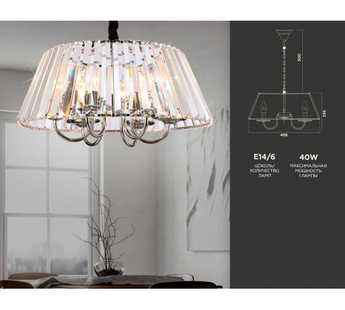 Подвесная люстра Ambrella Light Traditional TR5038