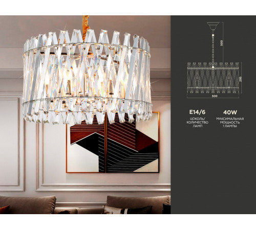Подвесная люстра Ambrella Light Traditional TR5063