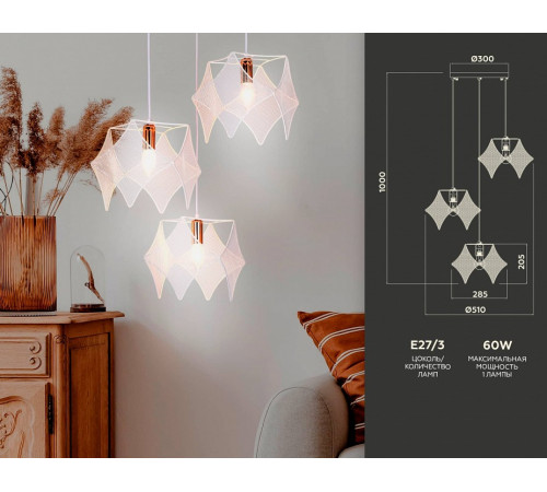 Подвесной светильник Ambrella Light Traditional TR8426