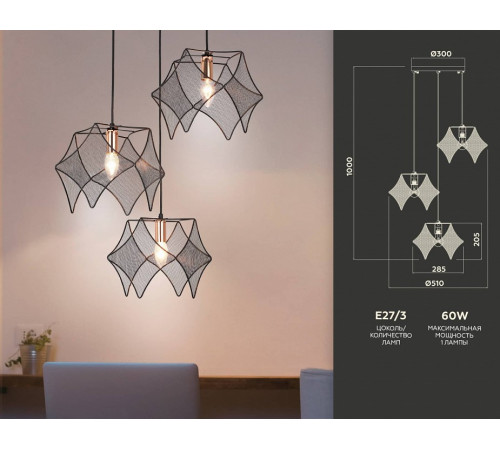 Подвесной светильник Ambrella Light Traditional TR8427