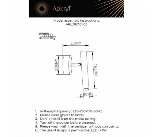 Спот Aployt Honor APL.067.01.03 Спот Aployt Honor APL.067.01.03