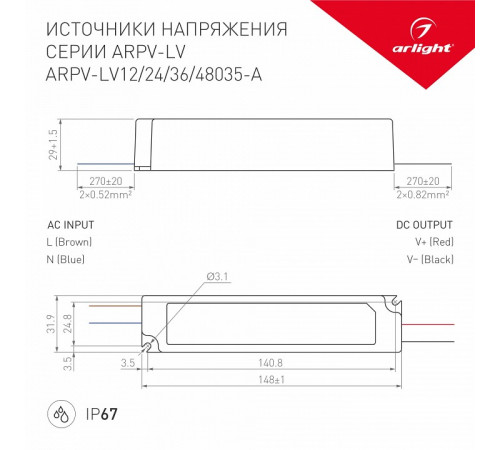 Блок питания Arlight ARPV-LV48035-A (48V, 0.8A, 36W) 019503(1) Блок питания Arlight ARPV-LV48035-A (48V, 0.8A, 36W) 019503(1)