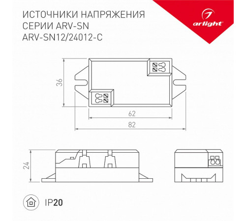 Блок питания для светодиодной ленты Arlight ARV-SN 020426(1)
