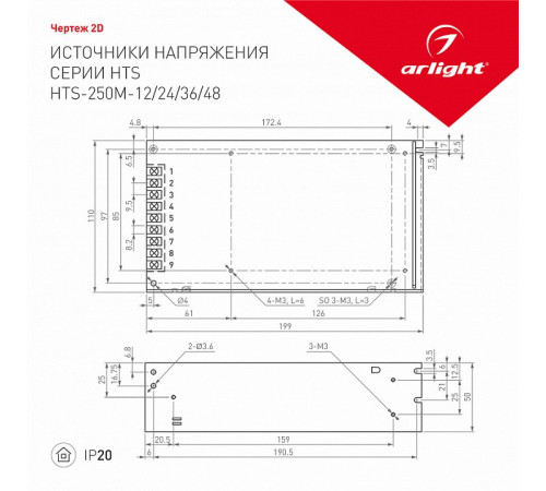 Блок питания Arlight HTS-250-48 (48V, 5.2A, 250W) 020674(1)