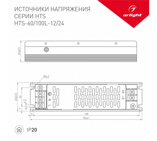 Блок питания Arlight HTS-60L-12 (12V, 5A, 60W) 020822(1) Блок питания Arlight HTS-60L-12 (12V, 5A, 60W) 020822(1)