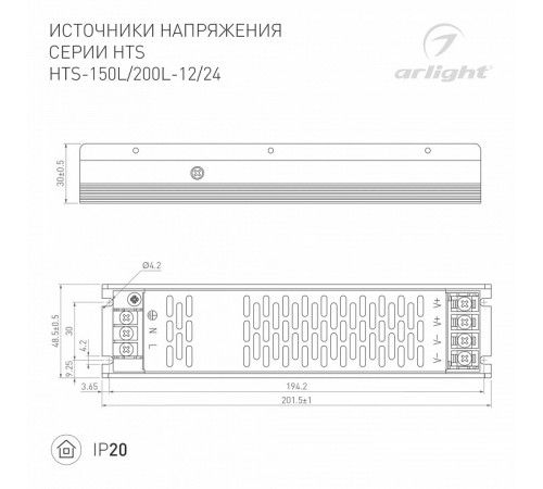 Блок питания Arlight HTS-200L-12 (12V, 16.7A, 200W, IP20) 020826(1)