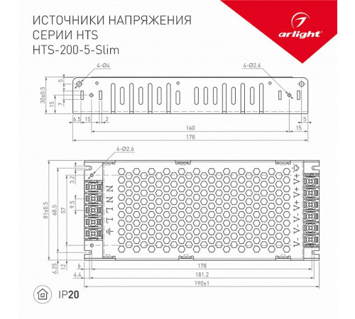 Блок питания Arlight HTS-200-5-Slim (5V, 40A, 200W) 020991