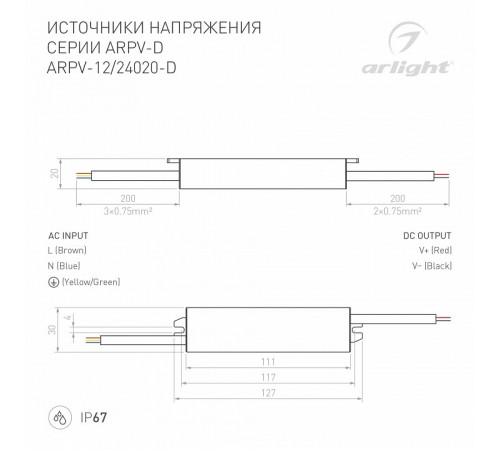 Блок питания Arlight ARPV-12020-D (12V, 1.7A, 20W) 022206(1) Блок питания Arlight ARPV-12020-D (12V, 1.7A, 20W) 022206(1)