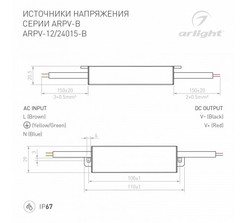 Блок питания Arlight ARPV-12015-B (12V, 1.3A, 15W) 022899(1)