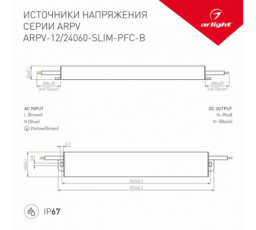 Блок питания для светодиодной ленты Arlight ARPV 023553(1) Блок питания для светодиодной ленты Arlight ARPV 023553(1)