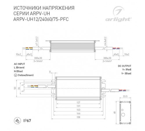 Блок питания Arlight ARPV-UH24075-PFC (24V, 3.1A, 75W) 025028 Блок питания Arlight ARPV-UH24075-PFC (24V, 3.1A, 75W) 025028