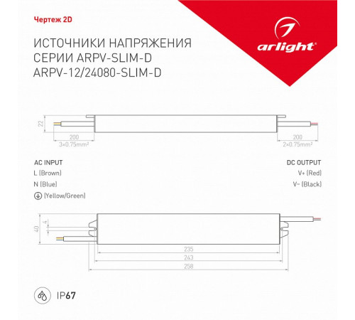 Блок питания Arlight ARPV-12080-Slim-D (12V, 6.7A, 80W) 025744(1) Блок питания Arlight ARPV-12080-Slim-D (12V, 6.7A, 80W) 025744(1)