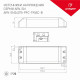 Блок питания Arlight ARV-SN24075-PFC-Triac-B 24V 75W IP20 3,1A 026406(1)