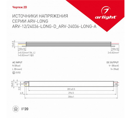 Блок питания для светодиодной ленты Arlight ARV 026419(1) Блок питания для светодиодной ленты Arlight ARV 026419(1)