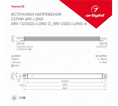 Блок питания для светодиодной ленты Arlight ARV 026420(1)