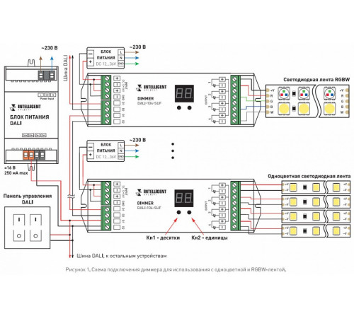 Диммер Arlight INTELLIGENT Arlight DALI-104-SUF 026503 Диммер Arlight INTELLIGENT Arlight DALI-104-SUF 026503