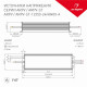 Блок питания Arlight ARPV-12350-A (12V, 29.0A, 350W) 026680(1)