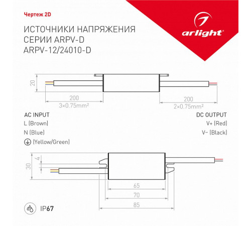 Блок питания Arlight ARPV-24010-D (24V, 0.42A, 10W) 026909(1)