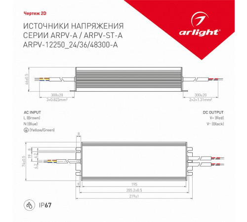 Блок питания для светодиодной ленты Arlight ARPV 028198(1) Блок питания для светодиодной ленты Arlight ARPV 028198(1)