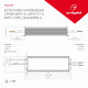 Блок питания для светодиодной ленты Arlight ARPV 028198(1)