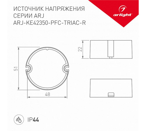 Блок питания для светодиодной ленты Arlight ARJ 028269