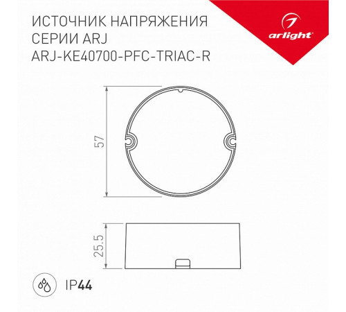 Блок питания для светодиодной ленты Arlight ARJ 028270 Блок питания для светодиодной ленты Arlight ARJ 028270
