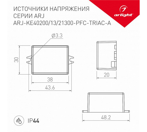 Драйвер Arlight ARJ-KE 028395 Драйвер Arlight ARJ-KE 028395