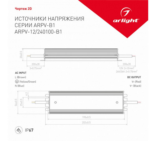 Блок питания Arlight ARPV-12100-B1 12V 8,3A 100W IP67 028786